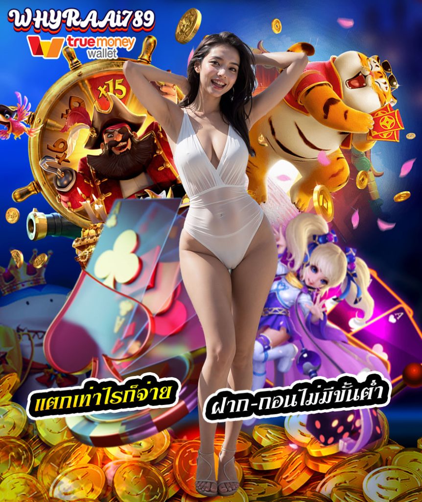whyraai789
